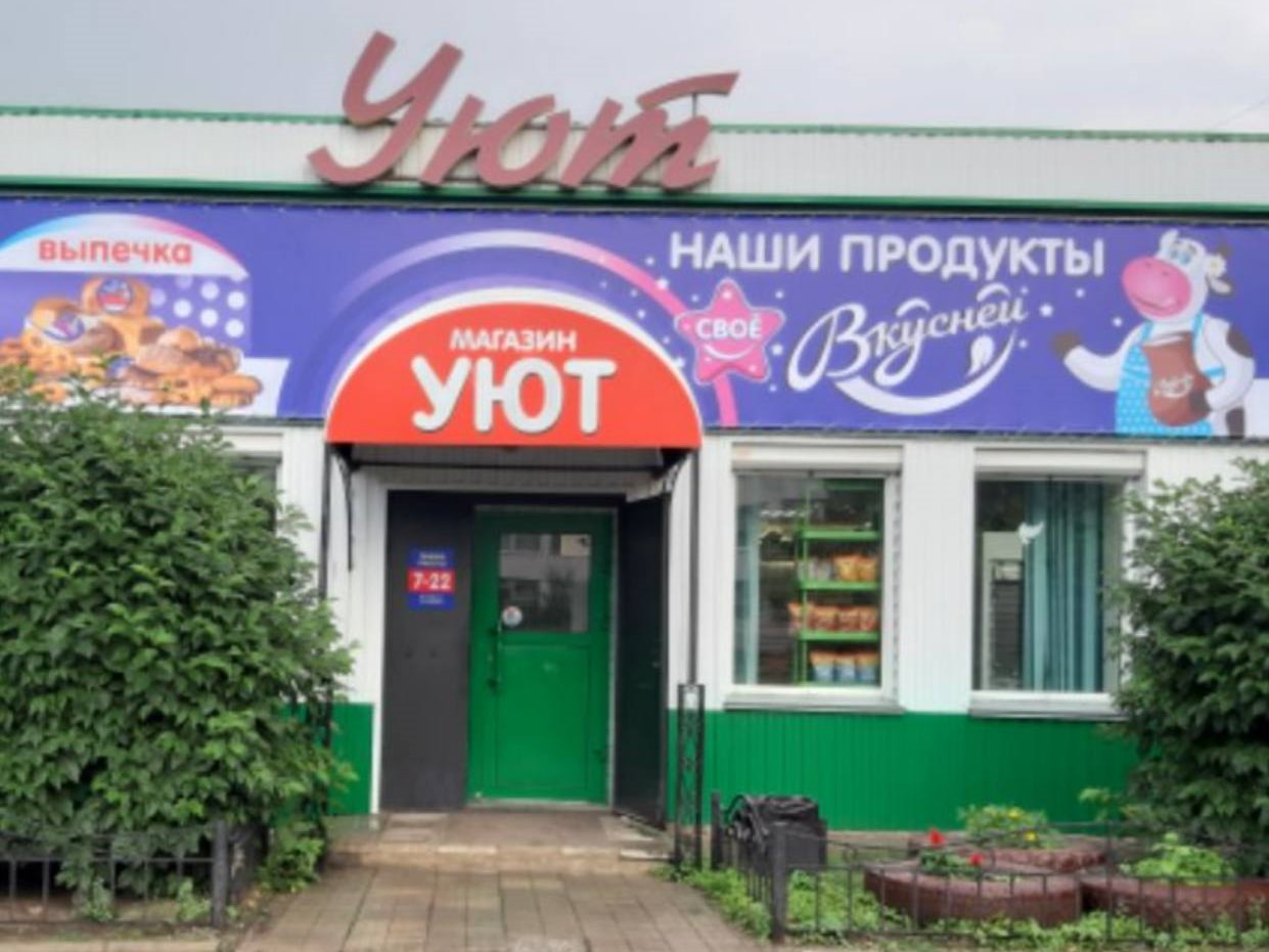 Магазин Сибирь